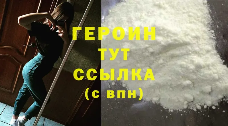 MEGA зеркало  Тверь  ГЕРОИН Heroin 