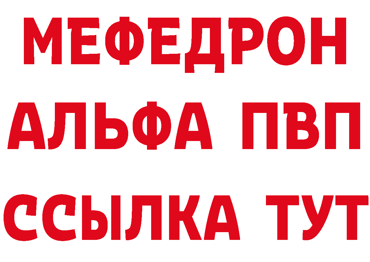 ГЕРОИН VHQ зеркало сайты даркнета MEGA Тверь